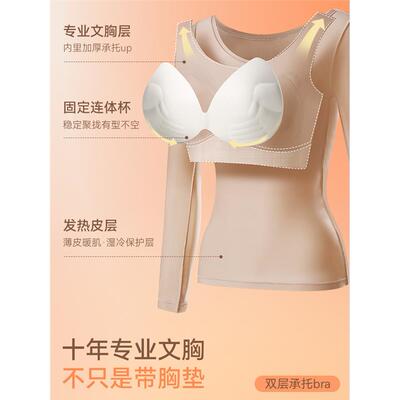 山茶花香保暖内衣女款带