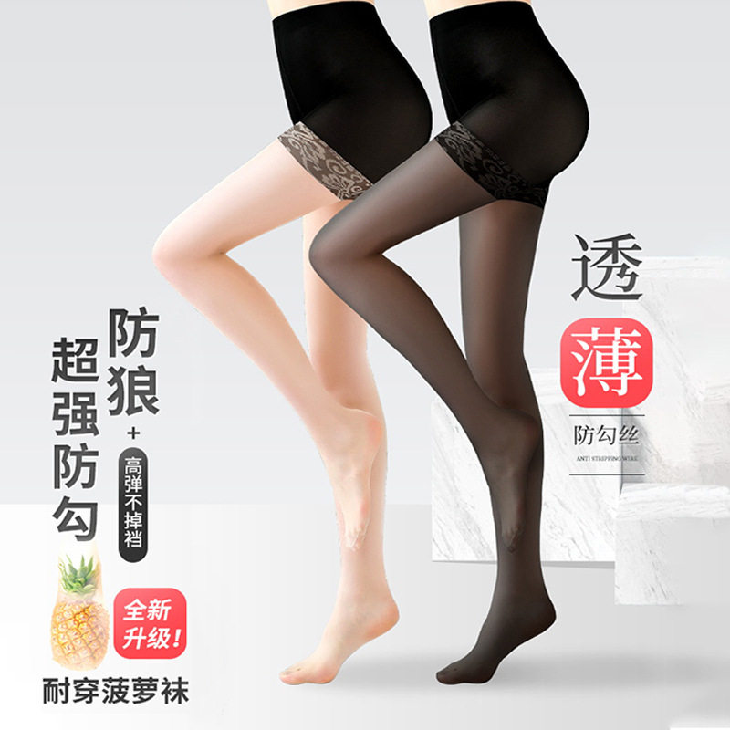 日本进口防狼丝袜女秋季