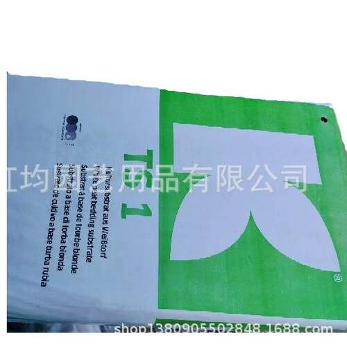 K牌933 Klasmann210L整包蓝莓杜鹃酸性营养土泥炭土