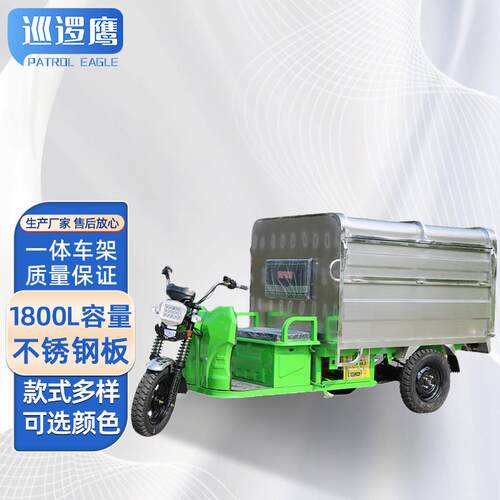 电动800L环卫车1200L不锈钢垃圾转运车市政环卫1800升自卸保洁车
