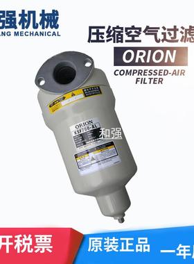 销售ORION好利旺除水过滤器 DSF1300-AL/滤芯EDS1300 铝合金外壳