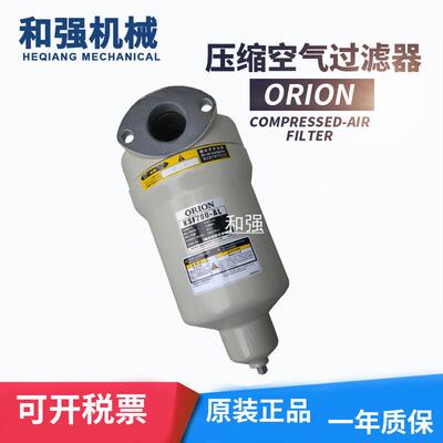 销售ORION好利旺除水过滤器 DSF1300-AL/滤芯EDS1300 铝合金外壳