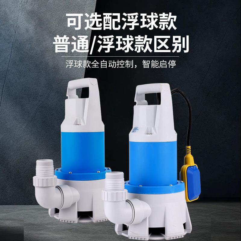 上海兰翔塑料潜水泵高扬程大流量抽水泵防腐蚀耐酸碱污水排污泵