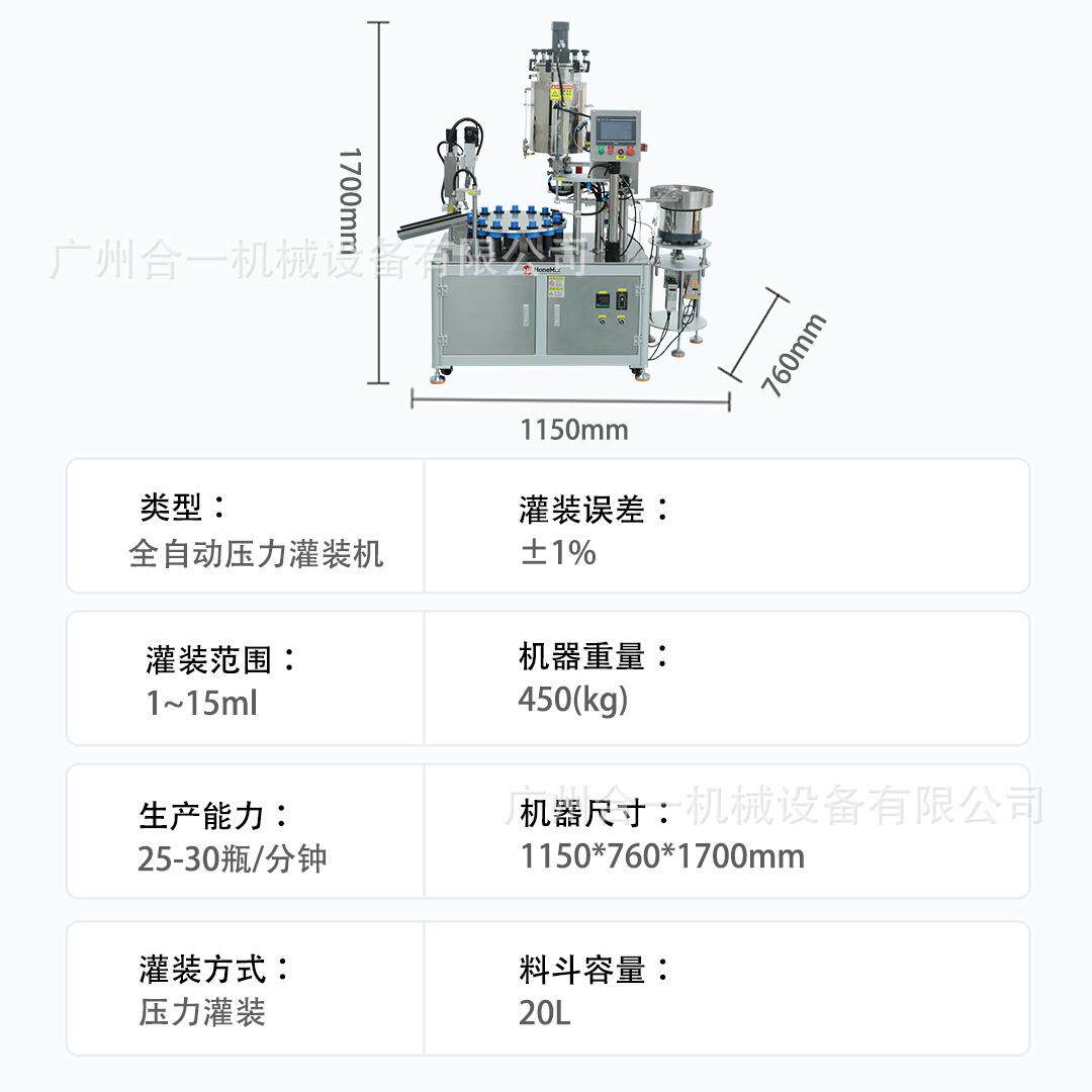 全自动加热恒温压力灌装机 凝胶指甲油睫毛膏高粘度膏体罐装机
