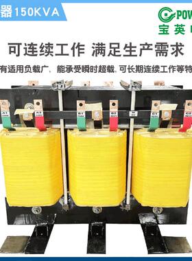 三相隔离干式变压器150KW 380v转220v升降压 数控机床 试验专用