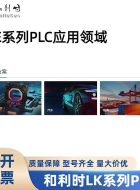 全新和利时LE系列PLC/模拟量扩展模块/LE5340/LE5341/LE5342