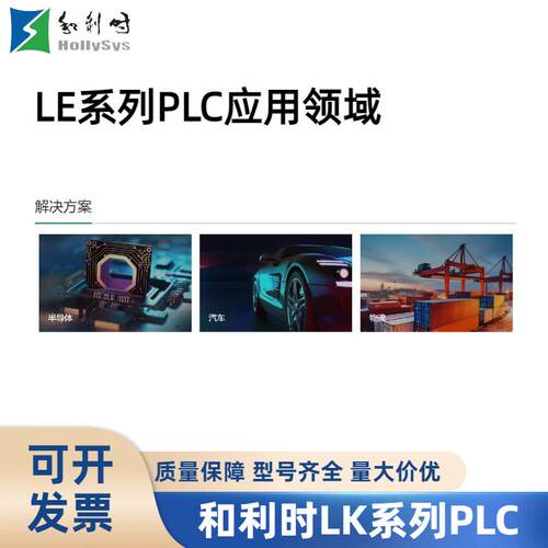 全新和利时LE系列PLC/模拟量扩展模块/LE5340/LE5341/LE5342
