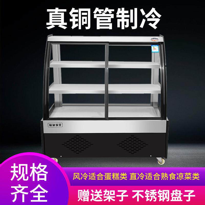 柜玻璃冷藏熟食鸭脖保鲜柜展示冰柜蛋糕柜展示柜凉菜柜前开门