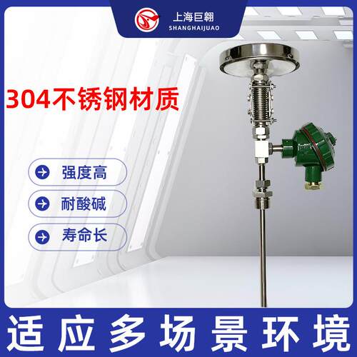 远传双支热电阻双金属温度计WSSP2-481/485万向型锅炉工业温度表