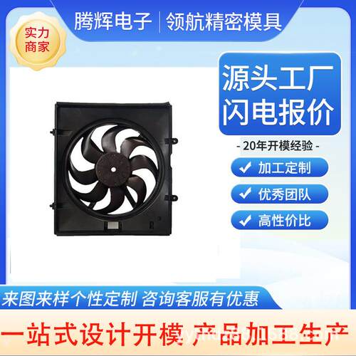 注塑模具尼龙 PPS开模注塑加工开发设计注塑机模具风叶自动铆接机