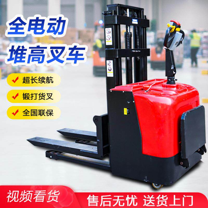 站驾步行前移式全电动叉车堆高车半电动装卸车液压充电升降堆垛机