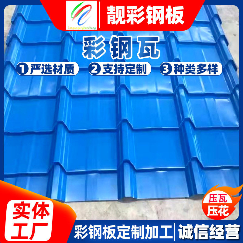 非洲尼日利亚菱形花彩钢瓦厂家生产铁皮彩涂卷印花彩钢板,基础建材,屋顶装饰瓦,淘宝优惠券,粉丝福利购,淘宝优惠卷