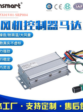 48V三相直流无刷电机驱动器WS4815ZX01V01-SRP004风机电磁制动器