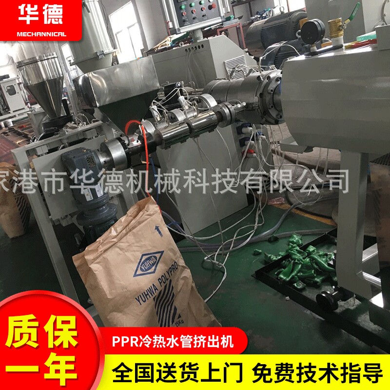 PPR冷水管挤出机 PPR热水
