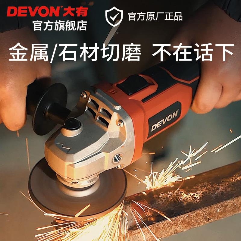 大有锂电机角磨机2903机无刷打磨抛光切割槽开 大功率充电DEVON\/