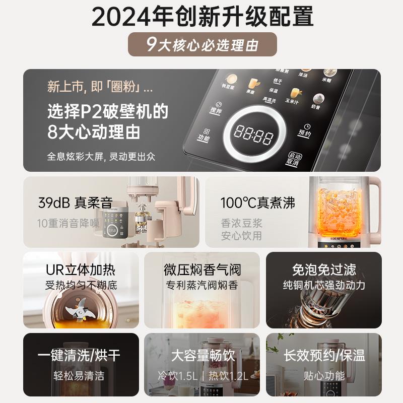 府补贴】政宜盾普小豆EDC-P2浆破壁【机家用全自动非静音新款型