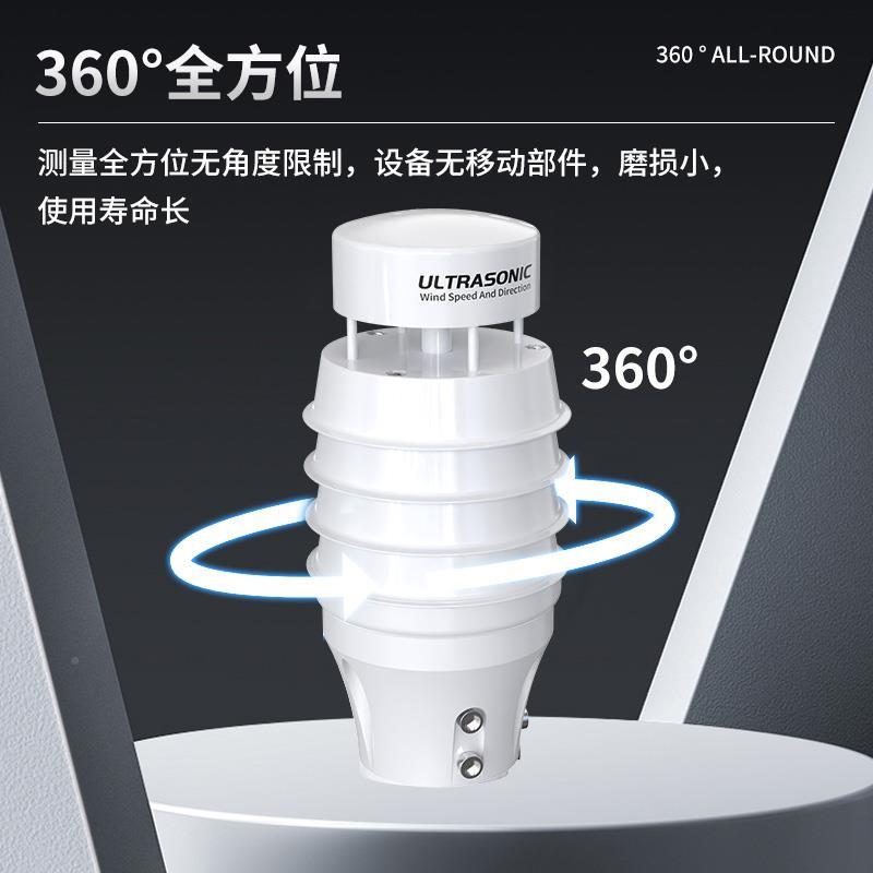 超声气象站小型气便携波式光测照雨量监风速风向传感器微型建大仁