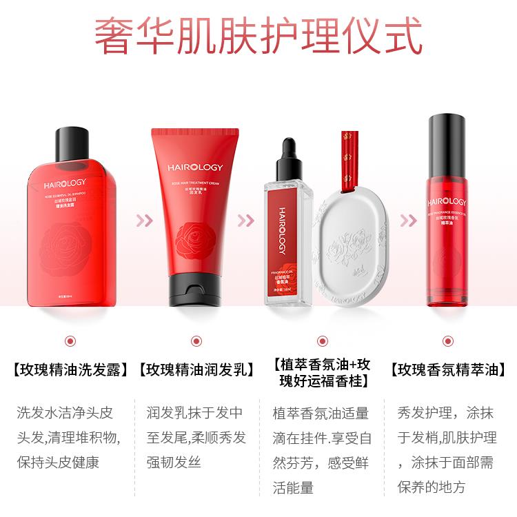 丝域玫瑰养发头香氛护发净养礼盒久补GWH水保湿持改善毛头躁痒清