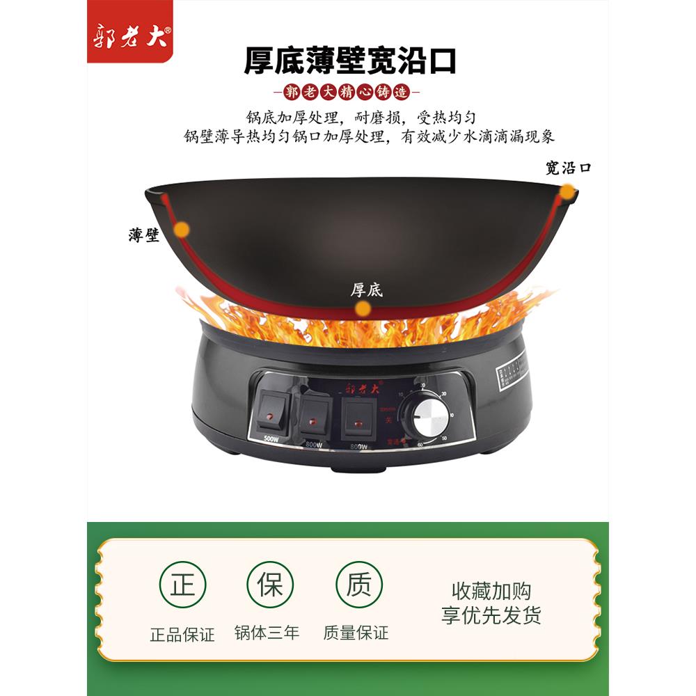 郭煮老大功能电炒锅GLD-32TY可定时铸铁家用电热锅锅煮饭蒸炖一体