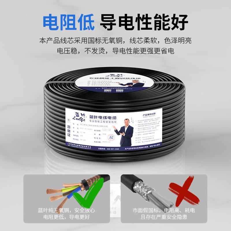 国标RVV屏蔽线2芯3 4P芯0.3 0. 51.0 1.5 2号蓝叶.5控制电缆RVV信
