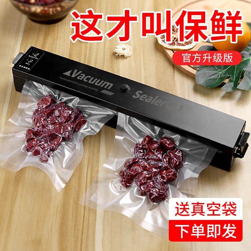全自品动抽气机小真空封口机型家用食包装密封LQL-08黑压缩袋子塑