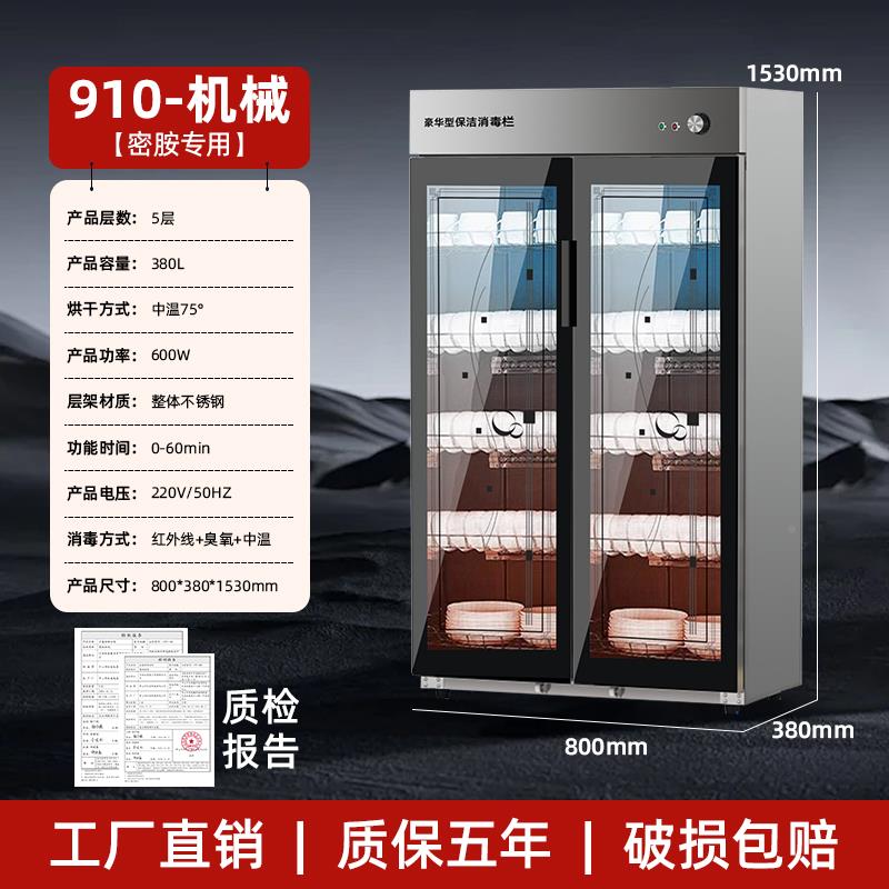 消毒柜商用双门容立式不锈钢碗餐柜酒店厅消毒烘大干一T2-1000体