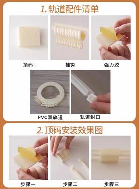 u型粘贴轨道帘学生宿舍下床寝室2025新铺款滑轨ULCL5625上遮光布