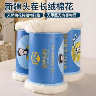 金色jshyjsmh胡杨新疆棉特棉级头茬长棉花花精绒梳棉胎棉衣袄棉被