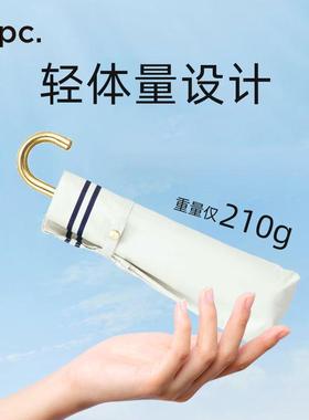 W477pc海军风防晒防伞大阳伞晴.雨两用小巧便携线遮阳伞紫外黑胶