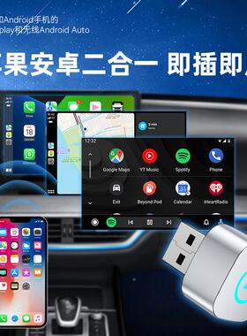 车机导互联无品牌\/盒A子智能航无线carplay转换器ndroid uAto模