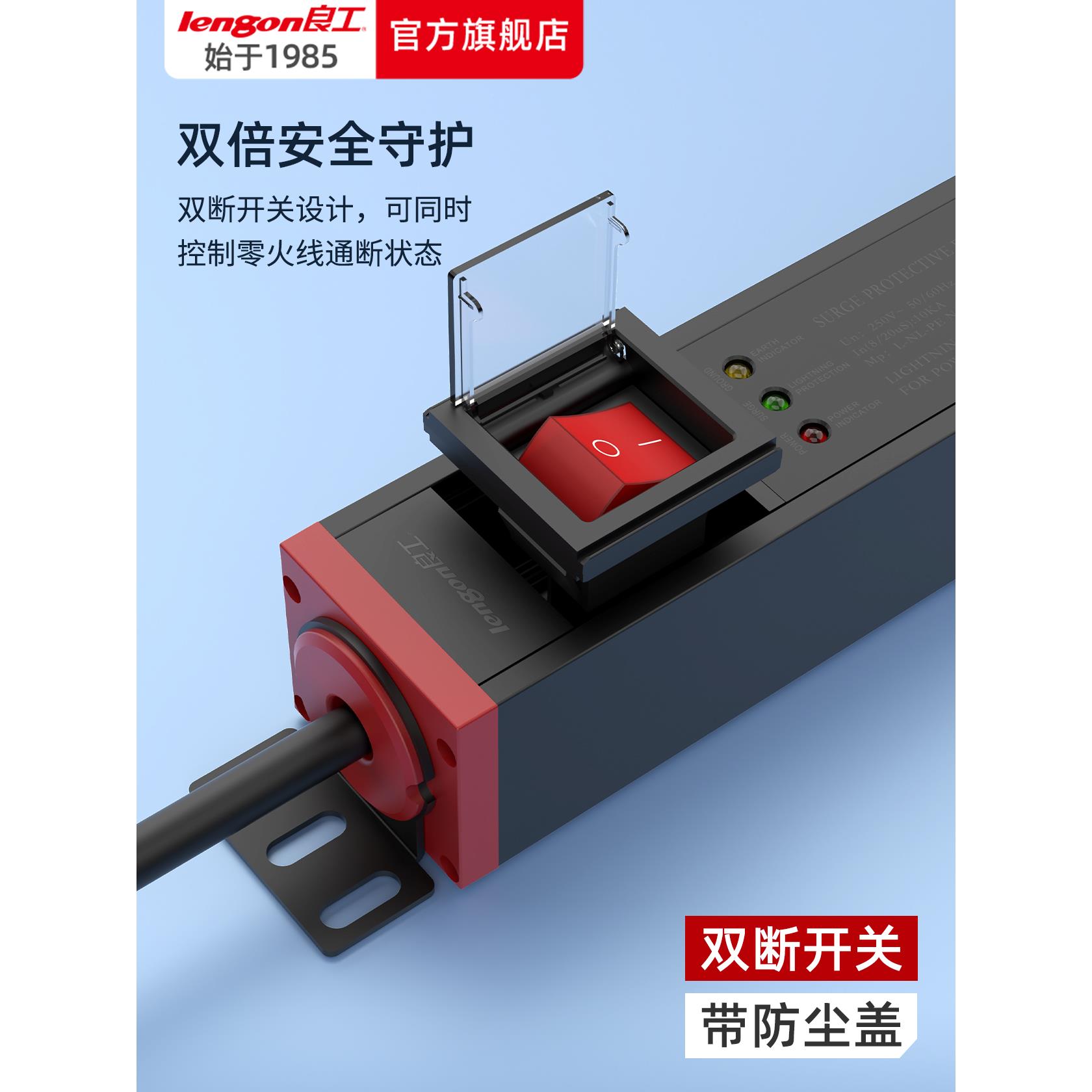 亮工滤波器防雷防线浪涌Pdu39759电子竞技件音频插座抗干扰插件快