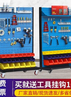 五金工具架物料整理展示架方孔挂板挂钩车间移动货架洞洞板置物架
