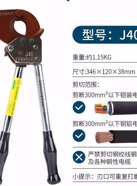 电缆剪J25J40J52J75J95棘轮手动剪线钳钢绞线剪断线钳齿轮电缆剪