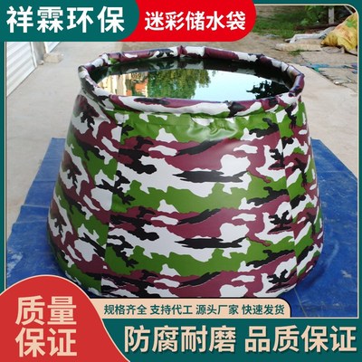 户外便携式充气水袋pvc迷彩软体储水罐耐磨折叠20l升大容量