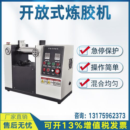 小型开炼机实验室两辊炼胶仪塑料橡胶硅胶混炼桌上型开放式炼胶机