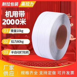 pp打包带2000米手工打包带塑料打包带纸箱包装 带PP打包带厂家