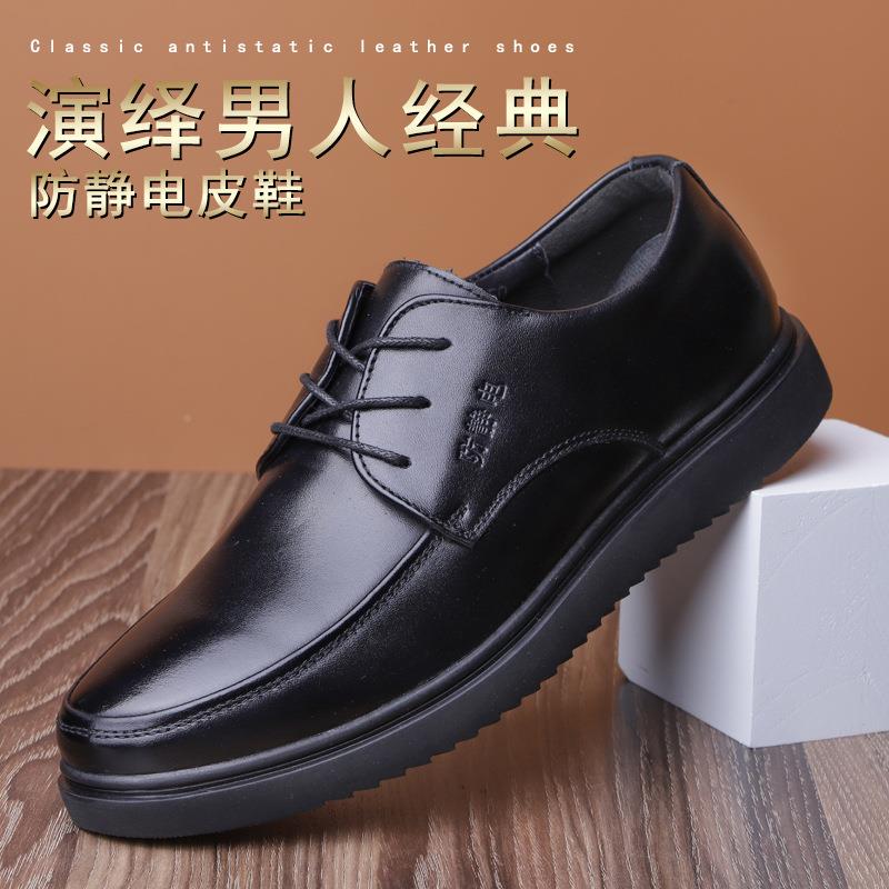 加ZXR舒防静电鞋男皮轻便适防护鞋油库油站鞋鞋