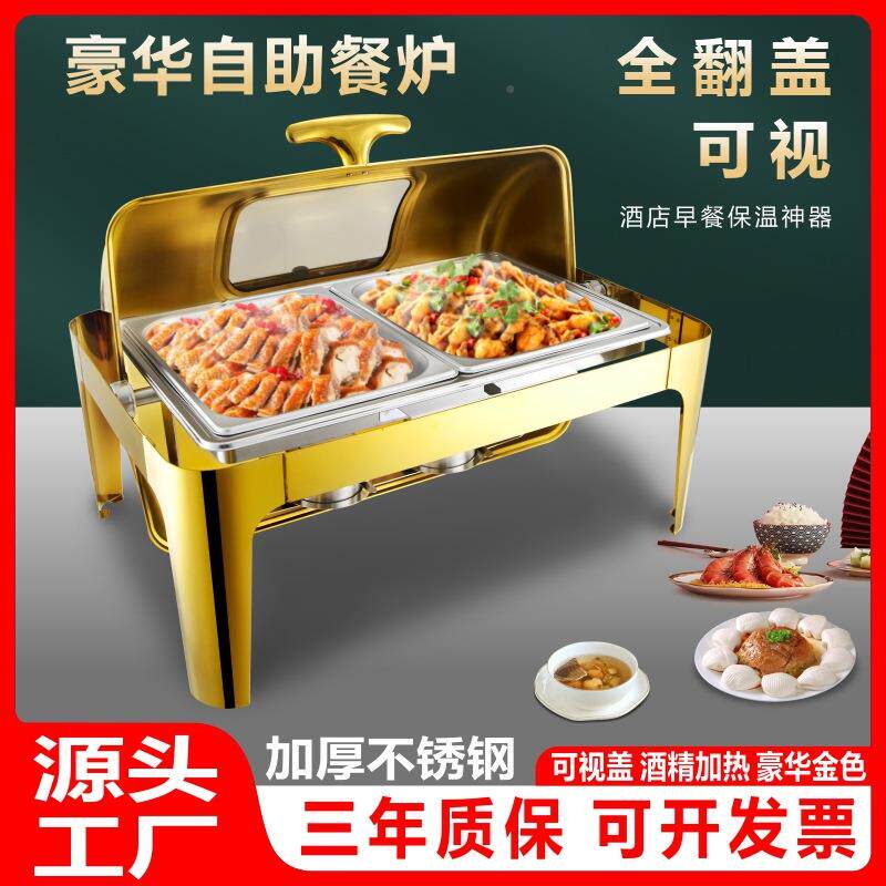 不锈钢自助用餐炉镀金色方形玻璃NQL可盖视商长酒店自助餐保温炉