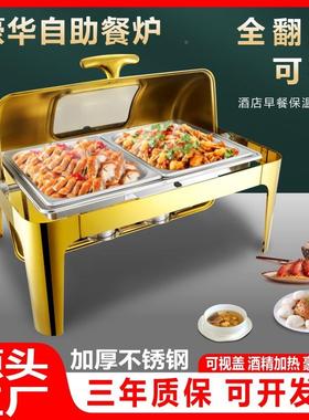 不锈钢自助用餐炉镀金色方形玻璃NQL可盖视商长酒店自助餐保温炉
