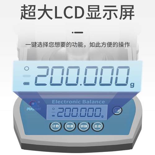 电天平高精度验室0.JA001g-0.0001g实黄金珠子宝店专用精密天平秤
