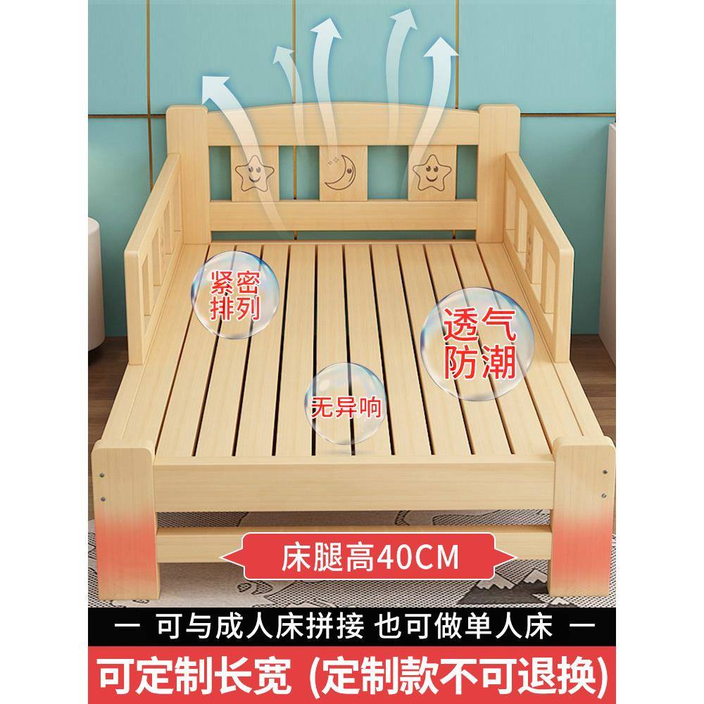 实木儿童床男孩单全人经带护栏928小床简易松木加宽拼接大床济型