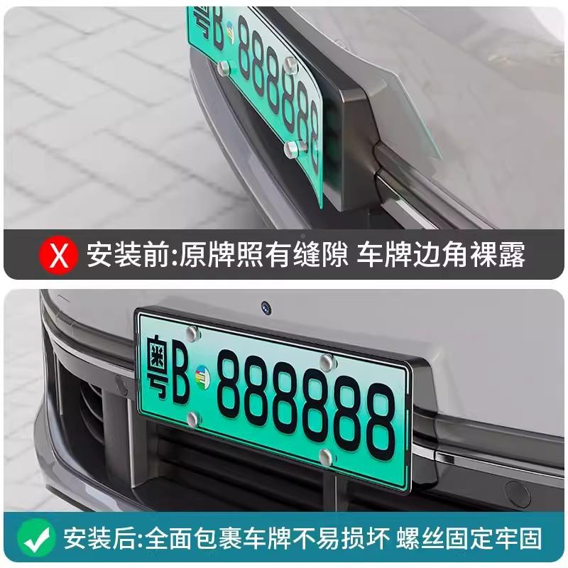 理想L6/框全理想专用L7/L8L9车牌框新能源包边牌照专用改绿装饰配