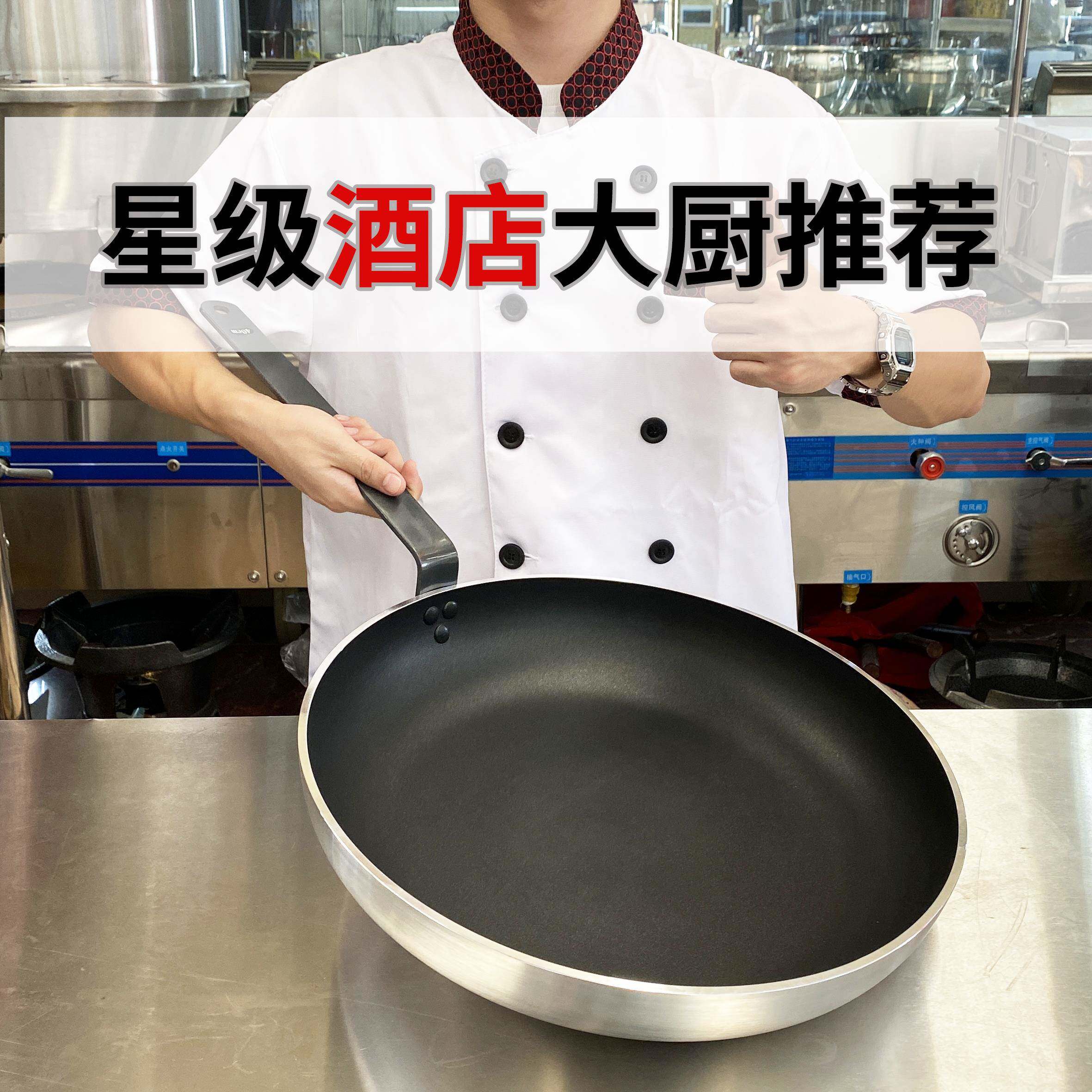 平底锅不粘锅商用超特大号酒店大容量煎蛋牛排煎饺烙饼锅煎锅