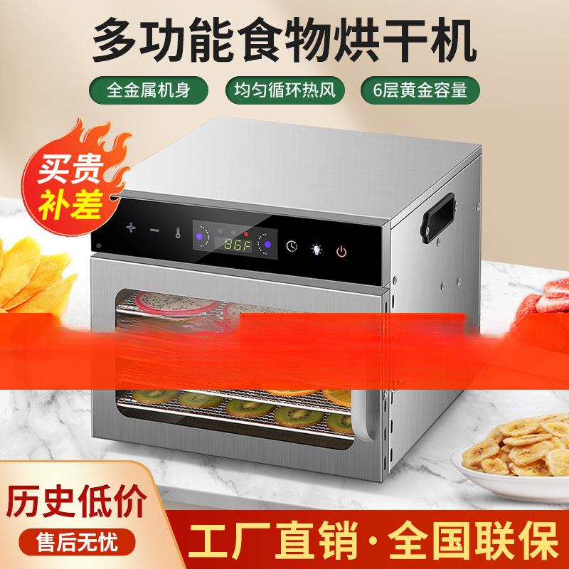干果机食物烘干家小型宠EUY零食肉类食品风干用物机水果蔬菜机商