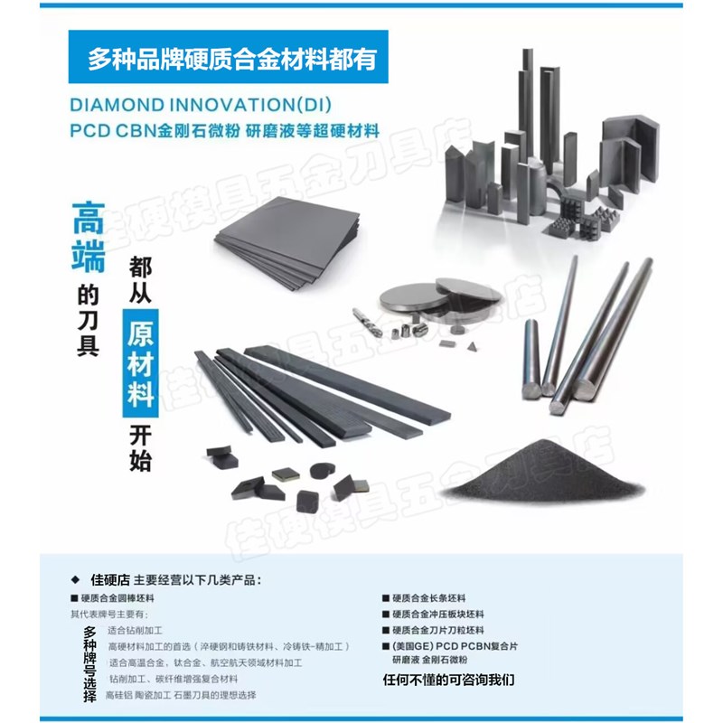 高硬度G2 G1 G3 G4 G5 G6 G8钨G钢板 锋利钨钢刀条 防开裂合金板