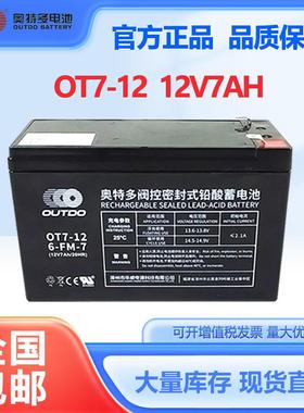 奥特多蓄电池OT1.3-9811(122V22.59141720243865-12AH)消防