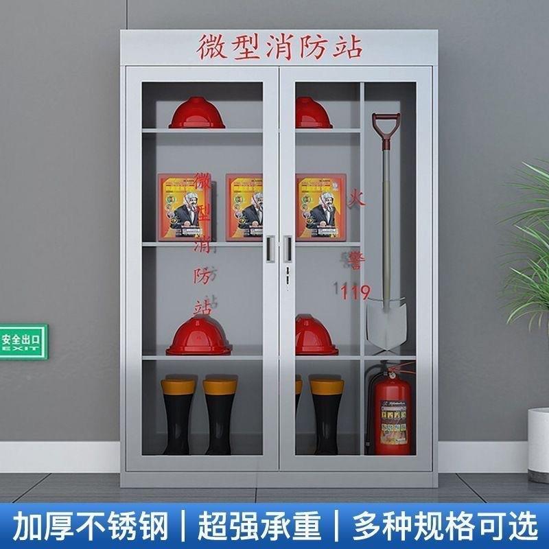 304ab-20钢201不锈钢消防柜微型锈消防站器应急柜工地不学校小区