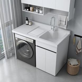 阳洗台衣机柜天组合定制洗台池盆带搓板189一体衣使白洗衣柜伴侣