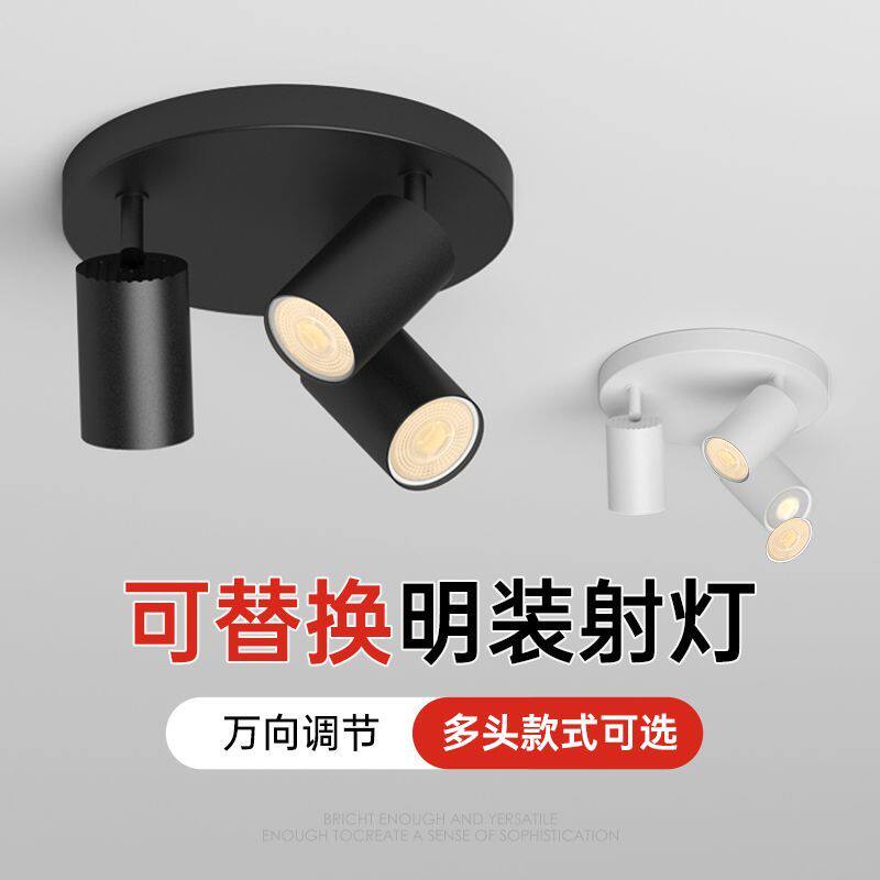 明装圆三头射灯圆形GU10可换光源灯客厅过道衣帽间吸顶可调射灯