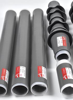 20KVL户外三芯冷缩电缆终端8头力缩管高电压冷电缆附件WS-20